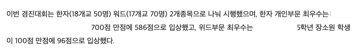 그 당시에 수상내용이 적힌 신문을 아빠가 들고왔던게 기억난다