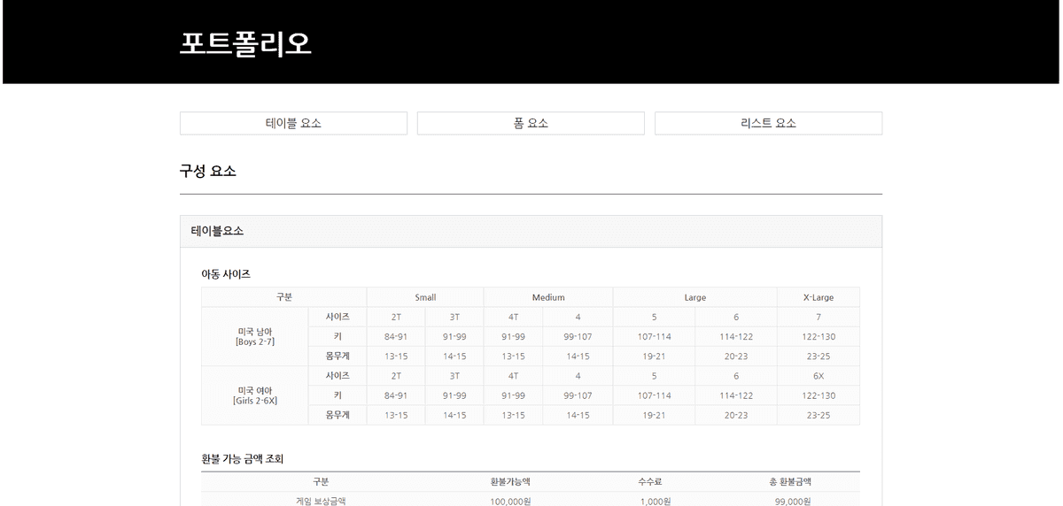 강의보고 처음 직접 만들었던 HTML + CSS 페이지